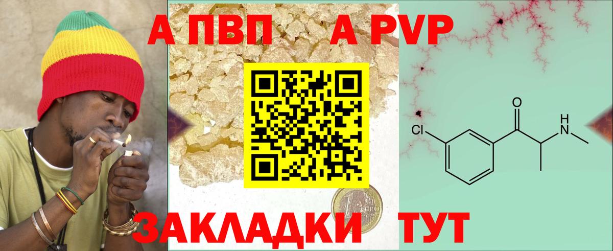 Горячий Ключ  A-PVP кристаллы  APVP Соль  Alfa_PVP  Вход с VPN 
