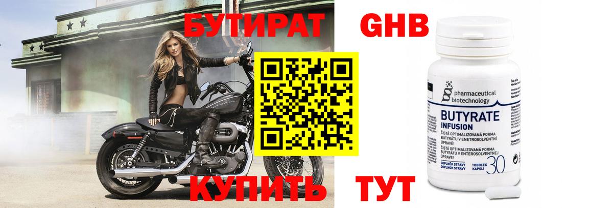 Горячий Ключ  Бутират буратино  Вход с VPN 