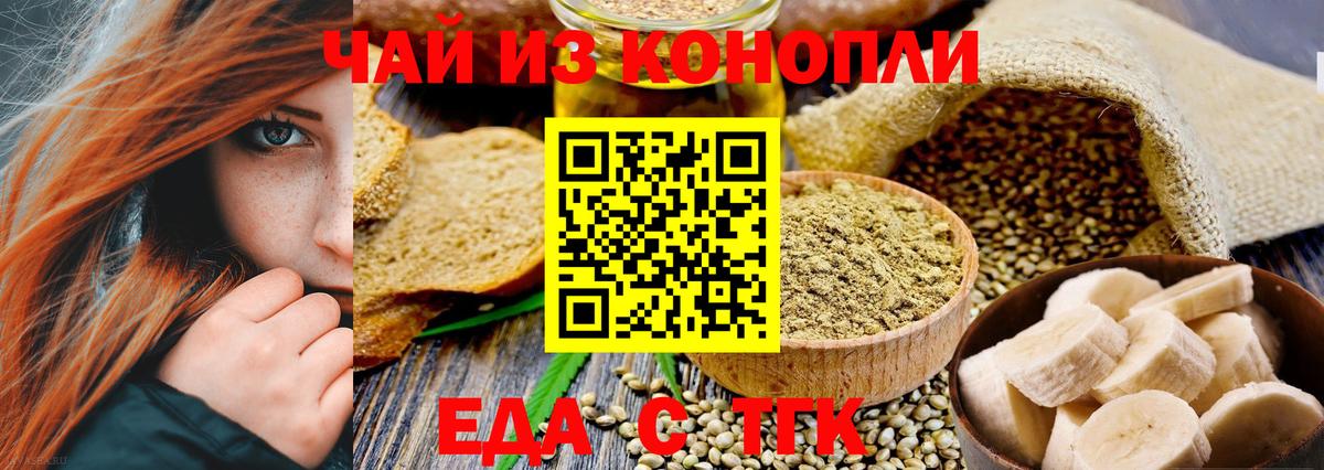 Canna-Cookies марихуана  Вход с VPN  Горячий Ключ 