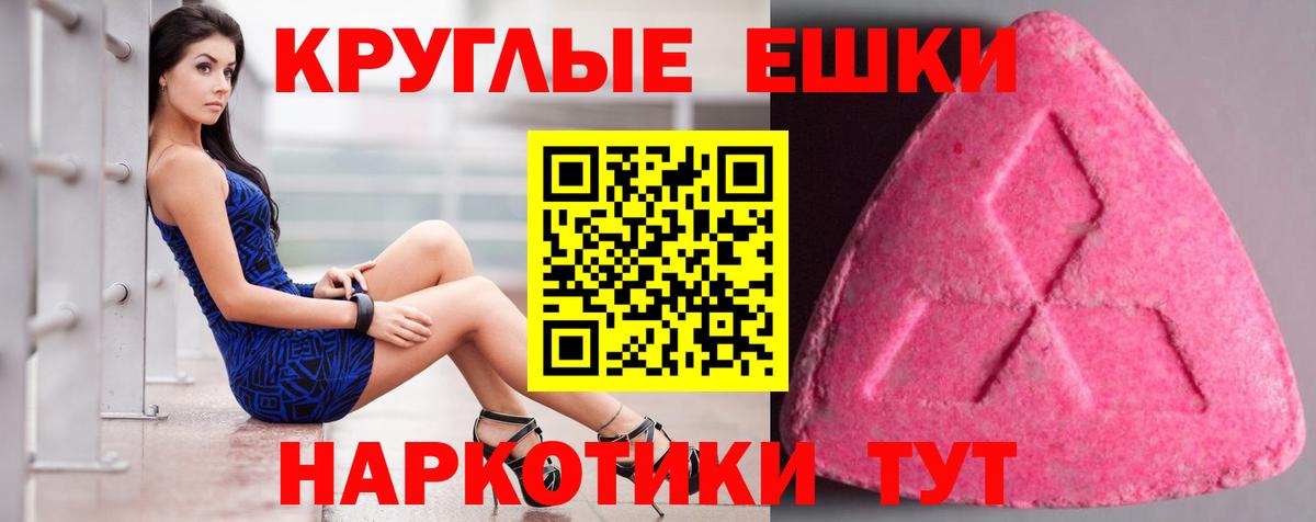 Экстази  ЭКСТАЗИ mix  ЭКСТАЗИ TESLA  Вход с VPN  Горячий Ключ 