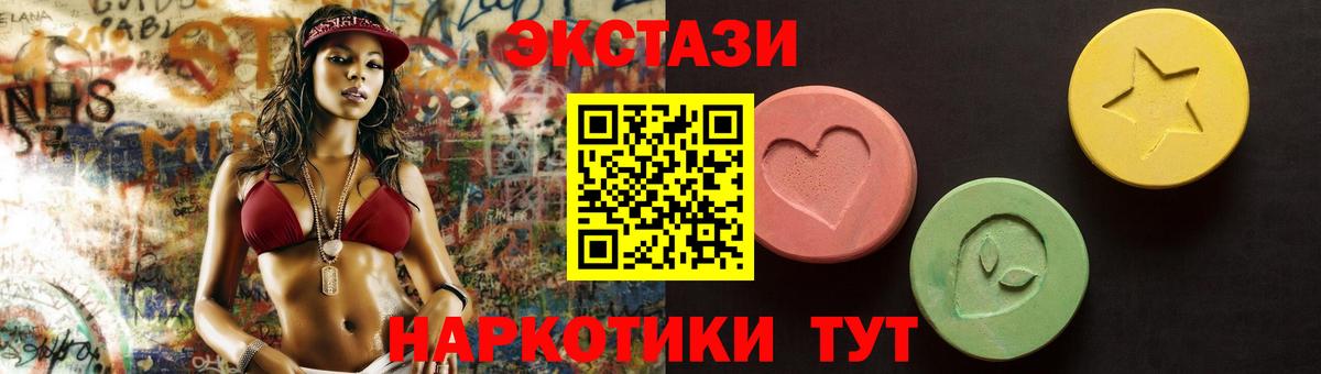 Ecstasy 280мг Горячий Ключ