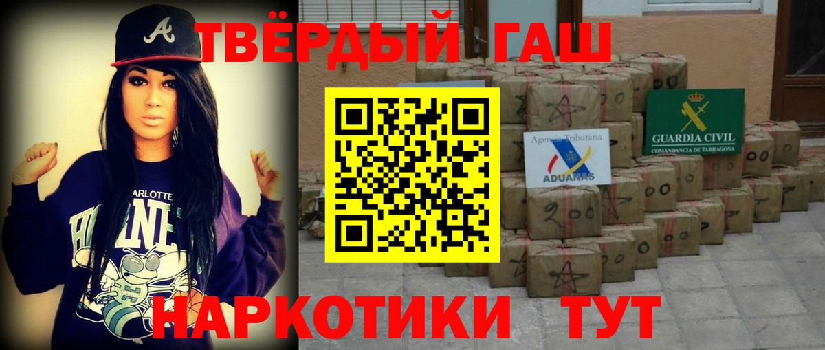 ГАШ  Гашиш индика сатива  Горячий Ключ  Вход с VPN  Гашиш Premium 
