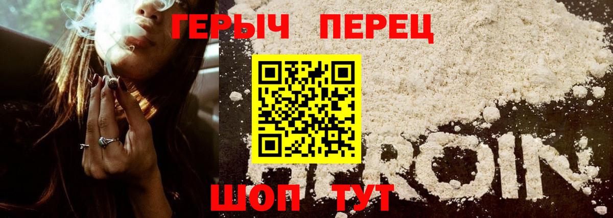Героин хмурый Горячий Ключ