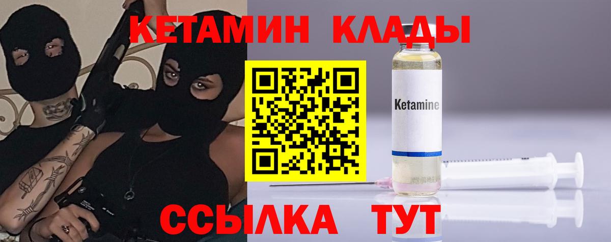 сайты даркнета какой сайт  Вход с VPN  Кетамин ketamine  OMG как войти  Горячий Ключ  КЕТАМИН VHQ 