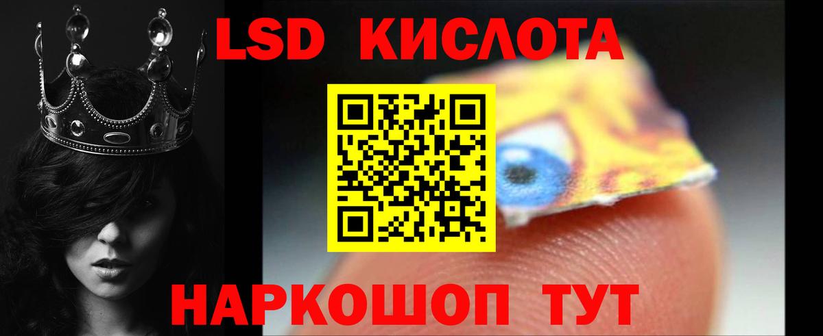 Лсд 25 экстази ecstasy  Вход с VPN  Горячий Ключ 