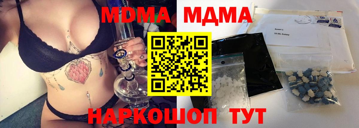 Горячий Ключ  МДМА VHQ  MDMA VHQ  Вход с VPN 