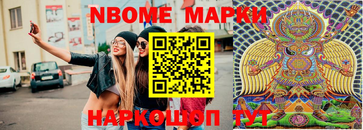 Горячий Ключ  Наркотические марки 1,8мг  Вход с VPN 