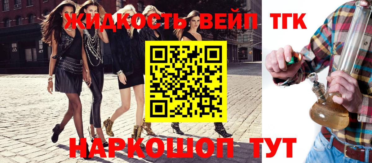 Дистиллят ТГК вейп с тгк  Дистиллят ТГК вейп с тгк  ОМГ ОМГ онион  Вход с VPN  Горячий Ключ 