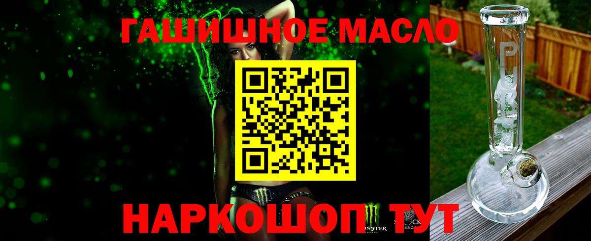 ТГК вейп Горячий Ключ